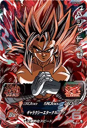 UGM6-KCP3 Vegito: Xeno