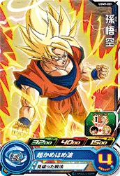 UGM7-001 Son Goku