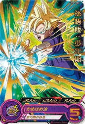 UGM7-002 Son Gohan: Childhood