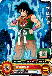 UGM7-011 Yamcha