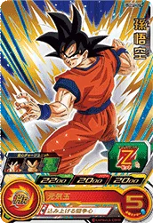 UGM7-014 Son Goku