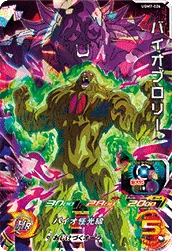 UGM7-026 Bio-Broly