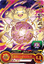 UGM7-036 Janemba