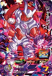 UGM7-037 Janemba