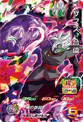 UGM7-040 Zamasu: Fused