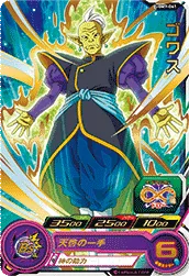 UGM7-041 Gowasu