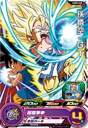 UGM7-043 Son Goku: GT
