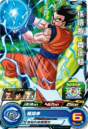 UGM7-053 Son Gohan: Youth
