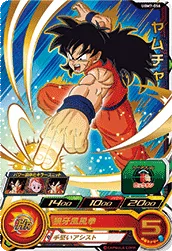 UGM7-056 Yamcha