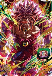 UGM7-060 Broly