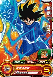 UGM7-062 Son Goku: BR