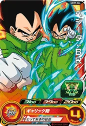 UGM7-064 Vegeta: BR