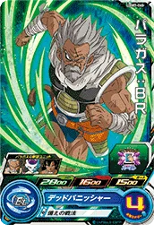 UGM7-065 Paragus: BR