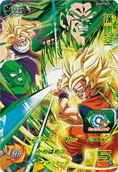 UGM7-BCP1 Son Goku