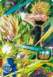 UGM7-BCP2 Vegeta