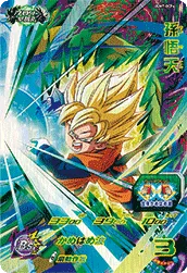 UGM7-BCP6 Son Goten
