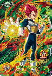 UGM7-BCP8 Vegeta: BR