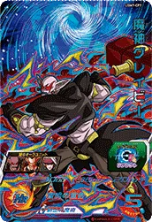 UGM7-CP7 Demon God Gravy