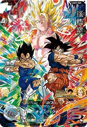 UGM7-SEC Son Goku
