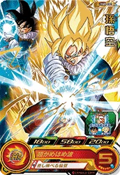 UGM8-001 Son Goku