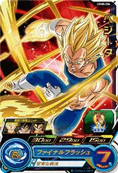 UGM8-004 Vegeta