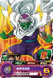 UGM8-005 Piccolo