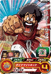 UGM8-006 Hercule