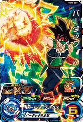 UGM8-007 Bardock