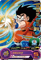 UGM8-011 Son Goku: Childhood