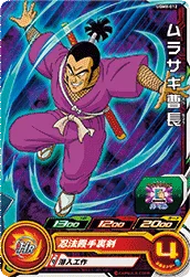 UGM8-012 Ninja Murasaki