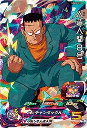 UGM8-013 Android 8