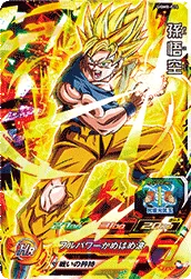 UGM8-014 Son Goku