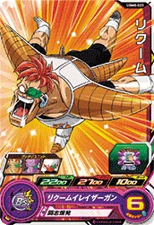 UGM8-023 Recoome