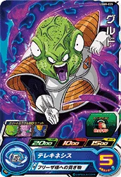 UGM8-025 Guldo