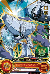 UGM8-030 ロボット兵