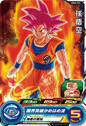 UGM8-033 Son Goku