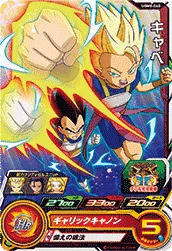 UGM8-040 Cabba
