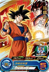 UGM8-048 Son Goku