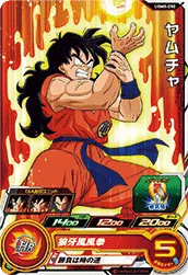 UGM8-050 Yamcha