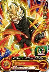 UGM8-051 Son Goku: Xeno