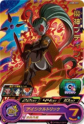 UGM8-057 Demon God Putine