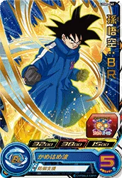 UGM8-062 Son Goku: BR