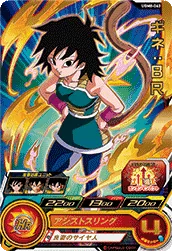 UGM8-063 Gine: BR