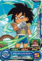 UGM8-066 Broly: Childhood BR