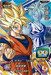 UGM8-CP1 Son Goku