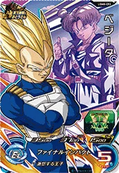 UGM8-CP2 Vegeta