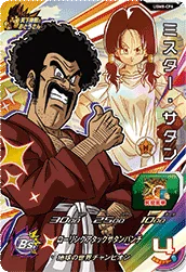 UGM8-CP6 Hercule
