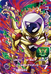 UGM8-FCP5 Golden Frieza