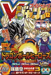 UGM8-VJR Son Goku