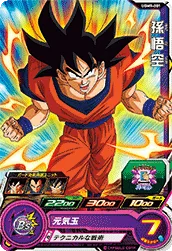 UGM9-001 Son Goku